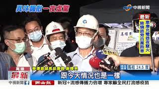 乙烯外洩居民恐懼! 輸送端與氣爆案同為"華運"│中視新聞 20200912