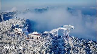 Zhangjiajie's Qixing Mountain 