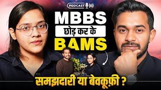 MBBS VS BAMS | which one is better? Feat. Dr Saniya | Chalk Talk