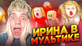 ИРИНА - НОВАЯ МАМА ГЛУПОГО ПАРНЯ? Реакция на новый сезон @cooldadru