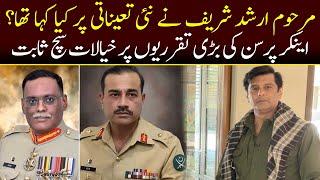 Arshad Sharif's Old Prediction about New Army Chief Gen Asim Munir | Breaking News | Capital TV