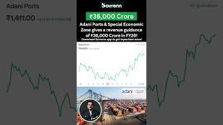 Adani Ports & SEZ sets an ambitious revenue guidance of ₹36,000 Crore for FY26! 