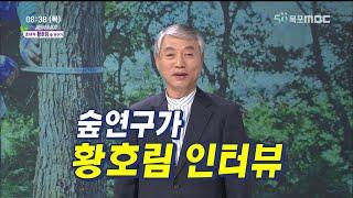 황호림 목포MBC 생방송 전국 초대손님