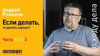 Андрей Ромахов создает лучшие условия для сотрудников