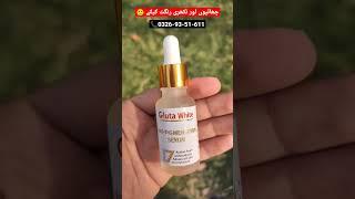 Gluta White Serum For Pigmentation and Whitening #skincare #serum