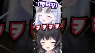 히나의 플레이를 보고 "대폭소"하는 유니 #스텔라이브 #vtuber #버튜버