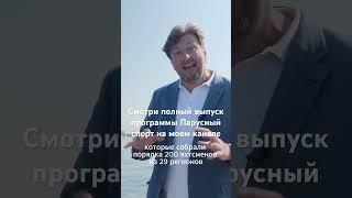 Смотри полный выпуск на моем канале