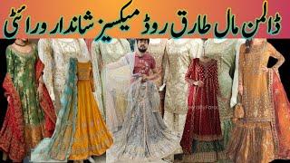 Dolman Mall Tariq Road Ready to Wear Shandaar Maxi | Shadi Season Shopping | @BazarUpdatewithFaiza