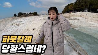 [ENG] 파묵칼레 방문 이 시기를 꼭 피해야 하는 이유 - 터키 파묵칼레 석회 언덕 ㅣ튀르키예 한 달 살기 [ 해외 여행 브이로그 ]