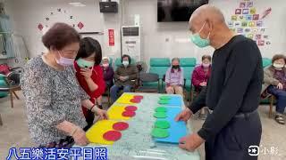 #85樂活#老人活動設計-樂翻天#Elderly activity#高齢者活動デザイン#Diseño de actividades para personas mayores