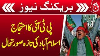 PTI's protest Call, The latest situation in Islamabad - Breaking News - Aaj News