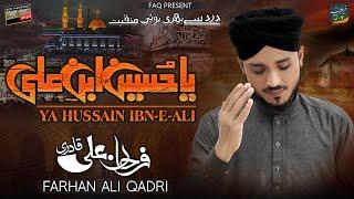 Farhan Ali Qadri New Muharrum Manqabat 2023 || Ya Hussain Ibn-E-Ali ||