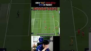 응원단장 크루이프 [피파온라인4]