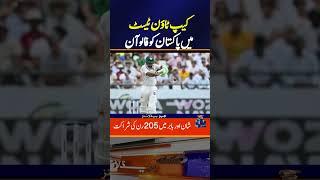 Pakistan forced to follow-on after collapse at 194 against South Africa | Breaking News