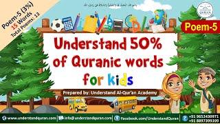 Poem 5/13 | Understand 50% of Quranic words | #uqakids | English | #nurseryrhymes #uqaseerahshorts