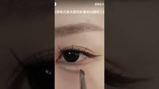 DOUYIN MAKEUP 20秒教会你自然下至和卧蚕详细画法! #卧蚕画法 #下至画法 #下至卧蚕 #眼妆