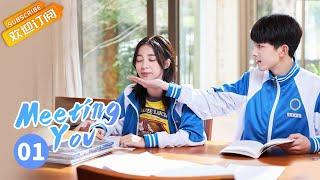 【ENG SUB】《Meeting You 谢谢让我遇见你》EP1  Starring: Guo Junchen | Wan Peng【MangoTV Drama English】