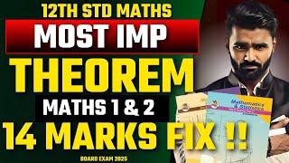 12th Std Maths Most Important Theorem|14 Marks Fix |Board Exam 2025|Pradeep Giri Sir