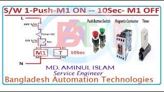 Industrial Controlling | ইন্ডাস্ট্রিয়াল কন্ট্রোলিং