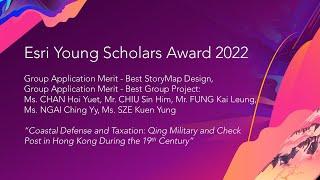 Esri YSA 2022 Group Best StoryMap Design & Best Group Project｜HKBU Department of History