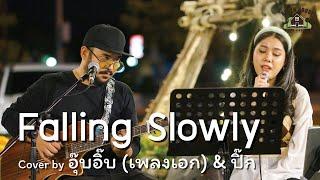 Falling Slowly - [Glen Hansard] Green House Music Acoustics Cover By อุ๊บอิบ & ปิ๊ก