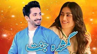 Gumshuda Jannat | New Pakistani Drama 2025 | Danish taimoor & Hina Afridi | New best Drama 2025