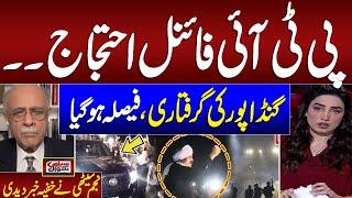 PTI Final Call Protest | Gandapur Will Be Arrested ? | Najam Sethi Breaks Big News | Samaa TV