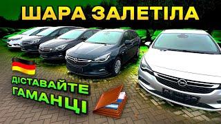 Свіжий завіз Opel Astra K + Zafira C в рубриці "На продаж" 