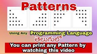 Print patterns using any language || Printing PAtterns in Telugu || #Pattern Printing