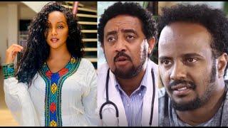 ፍርያት የማነ፣ ደሳለኝ ኃይሉ፣ ሮቤል ግርማ Ethiopian Full Movie 2020