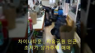 인천 소액투자 상가주택 매매