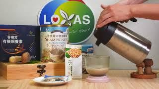 樂活香檳茸 有機調養素   冷飲豆漿特調