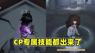 第五人格：共研服爆料，心理学家远距离互换血条，病患化身蜘蛛侠