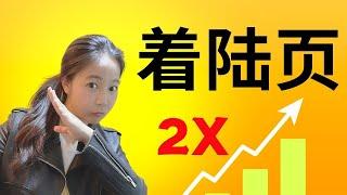 提高2倍着陆页转化率的秘密：开启用户心智之联想法应用（2022终极指南）