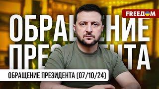 Украина поощряет инвестировать в производство БпЛА и РЭБ. Обращение Зеленского