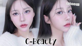 코재수술 후 첫 영상... 사진빨 개ㅐㅐ 잘받는 도우인 make up GRWM (ft. 중국 존예바리 화장품들)