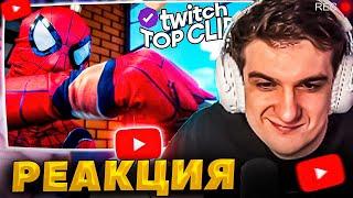 ЭВЕЛОН смотрит TKCLIPS - АПШЕРОНСКИЙ ЧЕЛОВЕК ПАУК, Своя игра с Эвелоном, Стая vs Фрики