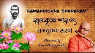 Ramakrishna Sharanam || रामकृष्ण शरणं || রামকৃষ্ণ শরণং || by Swami Hararupananda || Please use 