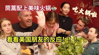 跟美国朋友吃火锅，吃到茼蒿以为是美国沙拉，反应热烈! American Friends Go Crazy Over Chinese Hot Pot Debate!