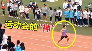 【運動會高能瞬間】班主任：是時候啟動最後一排的同學了！