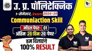 Communication Skill : important question for up polytechnic 1st semester for all branch #cs