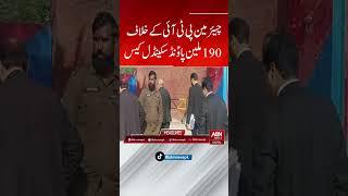 #abnnewspk #newschannel #breakingnews #imrankhan #pti #asimmuneer #generalbajwa #viralvideo #viral