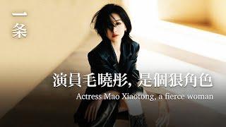 Being a Beijing Drifter for Two Decades, Mao Xiaotong: I’m Not Just a Cutie 一個人北漂打拼20年，毛曉彤：我不是什麼甜妹