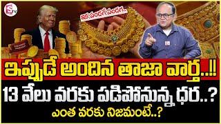 Knowledge Series |Today Gold Rate | Gold Price in India 2025 | Gold rate 2025 | SumanTV Money Wallet