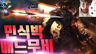 "루시안 무한콤보" 「민식박」 원딜 매드무비 / 챌린저 원딜의 피지컬 (feat.상점컨) Korea High Elo ADC Montage [민식박 하이라이트 모음]