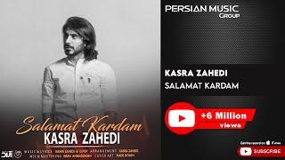 Kasra Zahedi - Salamat Kardam ( کسری زاهدی - سلامت کردم )