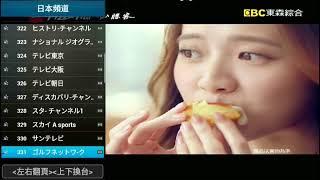 安博盒子UB liveTV Unblock Tech UBOX gen.4 ubox4 UBVOD live channels