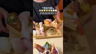 台中人氣日料開新店｜#台中美食｜別墅裡的一百種味道