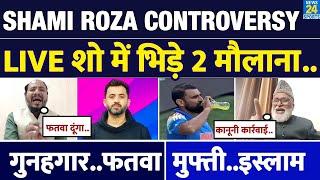 Mohammed Shami Roza Controversy | Champions Trophy | Roza | India | New Zealand | Muslim | Islam |