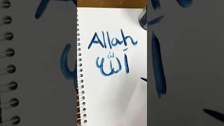  Allah  Subhanallah  Allah #yt #calligraphy #ytshorts #islamicshorts #islamic #painting